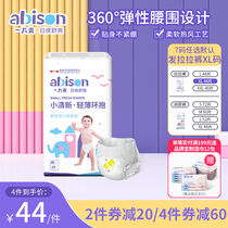 abison a piece of refreshing XL44 cheerpants baby ultra-thin breathable urine not wet xl size pants type paper diaper