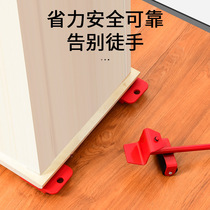 Moving artifact shifting tool moving heavy objects moving pulleys moving moving objects multifunctional home refrigerator moving bed furniture
