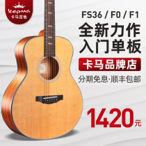 Kepma Kama single board guitar FS36 F0 F1 Kama beginner female boys dedicated folk flagship single