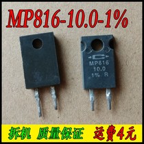Disassembly CADDOCK MP816-10 0-1% Household non-inductive resistor 10R 16W 10 ohms 1%