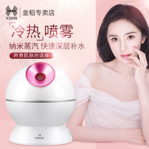 Jindao face steamer Nano spray hydration instrument Beauty instrument Household face humidifier Face hot and cold double spray