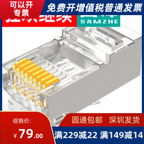 Shanze (SAMZHE)SJ-P6050 engineering level six class Gigabit network shielding Crystal Head 50 boxes
