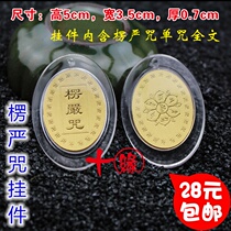New gold foil Oval corrugated curse pendant pendant Buddhist men and women verses pendant