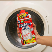 Japan imported washing machine cleaning agent sterilization and descaling drum automatic inner cylinder cleaning washing machine tank cleaner
