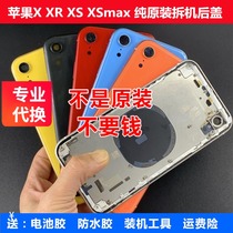 Suitable for apple XR unloader rear cover iphoneXS middle frame shell XSmax original unloader glass rear assembly
