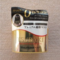 September 9th Beijing spot Shiseido TSUBAKI Jinyao Salon Instant Protection Zero Second 0 Second Hair Film