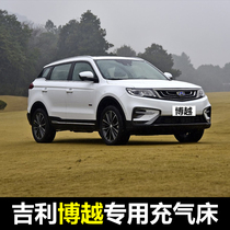 Geely Boyue car upgrade thickened inflatable mattress Travel rest car trunk gas special car inflatable bed