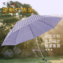 Paradise umbrella Plaid umbrella Mens and womens classic business parasol light three folding umbrella Super water repellent dual-use barometer umbrella s