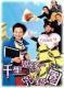Disc player DVD (Thousand Mile Marriage Circle) Qian Jiale Cai Shaofen 20 episodes 2 discs