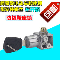 Electric car seat tube lock Seat lock Seat battery lock Battery anti-theft lock Saddle tube lock Saddle lock