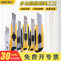 Deli art knife Small wallpaper knife Heavy duty all steel thickened large wallpaper blade Art students special paper cutter