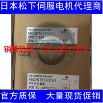 Panasonic 750W with brake motor universal drive MHMJ082G1D