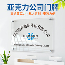 Acrylic plate custom processing Billboard LogoUV printing Image Wall custom high transparent company display board