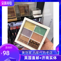 British NYX 3cp04 six color concealer plate highlight repair black circle to bean seal brightening