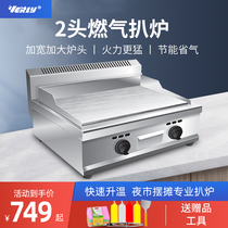 Grill Commercial gas Hand-held cake machine Electric gas Teppanyaki equipment Stalls Fried squid skewers Fried rice noodles