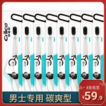 Naeys mens toothbrush charcoal-type long carbon brush with carbon brush YS404 * 8 branches