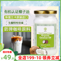 Coconut Miracle Sri Lanka organic virgin coconut oil 330ml hair care skin essential oil ketogenic edible coconut oil