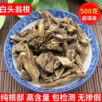 White Head Weng Root Chinese Herbal Medicine No Sulphur White Head Grassroots White Head Weng Root White Head Weng Root Wild Abbot Pure Roots
