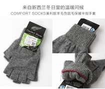 New Zealand COMFORT SOCKS Merino wool gloves men and women winter dew finger cashmere half finger soft and warm