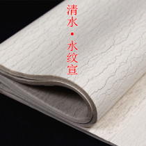 Six feet and four feet open to colorful water veins Xuan paper antique semi-raw cooked rice paper National exhibition Brush Calligraphy Exclusive Wholesale