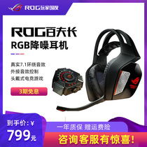 ROG Gamer Country Centurion 7 1 Head-mounted Gaming Wired RGB Noise-cancelling Headset Headset ASUS