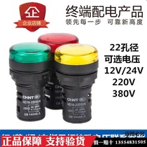 CHINT Indicator Signal Light ND16-22DS 4 Red Yellow Green White 220V 380V 24V