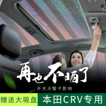 Sun-proof shade for Honda CRV Car panoramic sun-covering sun-insulation covering roof