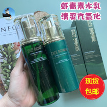 New Zealand Coco Brownie Liney astaxanthin water milk set refreshing oil control moisturizing bright hyperactivity oxidation