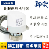 Floor heating valve normally closed electric heating actuator water separator solenoid valve temperature control panel radiator thermal installation company