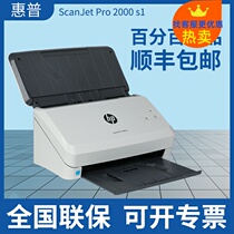 HP HP 2000S1 scanner A4 double-sided high-speed HD paper-fed office scanner original