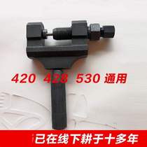 Chain interceptor disassembly 428 chain motorcycle chain disassembly manual thimble multi-function motorcycle chain 530