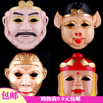 1 Childrens Journey to the West costume performance props cartoon mask Monkey King Monkey King Monkey King Monkey Brother Pig Bajie Tang Monk