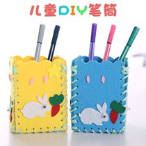 Childrens handmade pen holder Kindergarten primary school students DIY handmade cloth material bag students young creative paste production