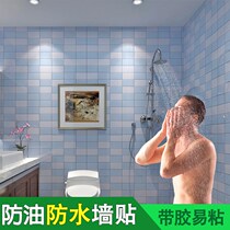 Bathroom waterproof wall stickers bathroom stickers self-adhesive cement wall decoration kitchen oil-proof tile thickening stickers
