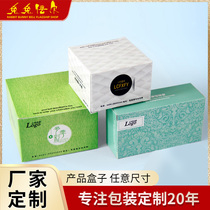 Cosmetics packaging box printing Kraft paper gift box custom medicine food color box thick carton carton customization