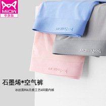 Cat mans mens underwear male ice silk graphene No marks Summer thin breathable bacteriostatic flat angle pants disturbance boy tide