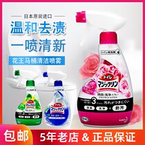 Japan Kaowang toilet cleaner foam spray toilet disinfection toilet cleaning decontamination deodorization deodorization deodorization and descaling yellow