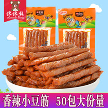 Hongwang small bean tendon spicy strip Acacia bean roll bean skin dried bean products Small packaging Hunan specialty spicy snacks snacks