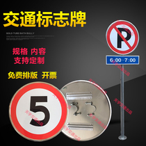 Traffic sign sign vertical sign height limit speed limit guide board reflective sign custom road sign