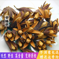 Chinese herbal medicine Toon tree seed Toon seed Toon fruit Lingzi Golden Bell 500g free grinding