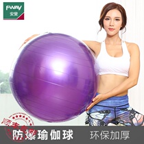 Yoga ball thickened explosion-proof pregnant women and children more weight loss fitness ball yoga ball pump