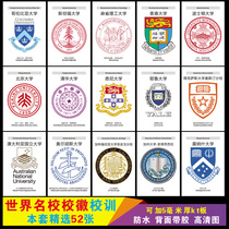  Foreign university famous school emblem motto logo logo World Tsinghua Peking University Harvard Cambridge dream self-adhesive wall sticker