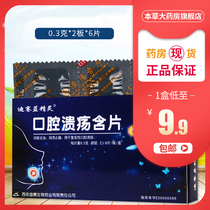 Dyssey Smurfs oral ulcer lozenges oral ulcer tablets oral ulcer Oral lozenges 12 tablets