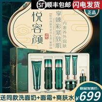 Skin Care Flower Set Full Female Facial Water Moisturizing Valentines Day Gift Gift