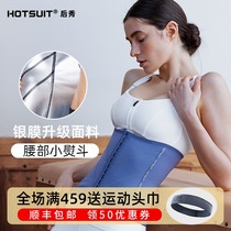 After show HOTSUIT girdle belt female sports shapewear FAT BURNING postpartum abdominal belt FITNESS shaping WAIST belt for women