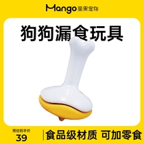 Mango Mango Dog Toy Missing Food Ball Tumbler Puzzle Relieving Boredom Artifact Dog Bite Resistant Playing Pet Supplies Playing