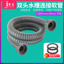 Kitchen Sink Lower Water Pipe Wash Vegetable Basin Dishwashing Basin Drain Pipe Double Screw Double Groove Double joint connecting hose accessories