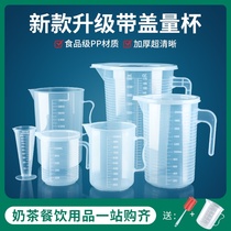 With graduated cup measuring instrument kindergarten disinfectant with ratio measuring cup milk cup milk does not break the scale cup