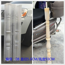 Imitation jade stair handrail railing mold Villa indoor attic Artificial jade mold small column PP feeding technology