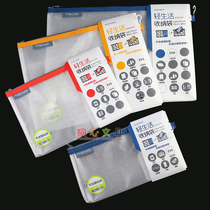 Fumei high zipper bag 830 waterproof file bag nylon embedded transparent grid test paper light Life storage bag